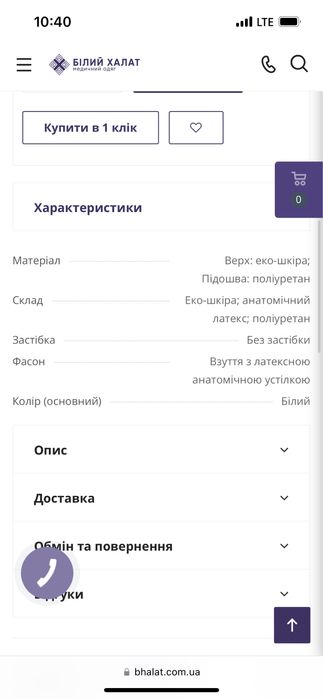 Взуття медичне сабо Pearly White з підошвою AirMax