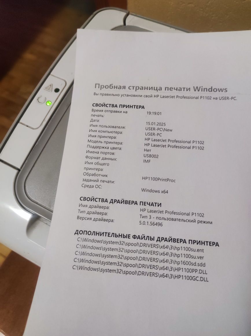 азерный принтер HP LaserJet p1102