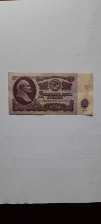 Ruble sprzedam -25 rubli 1961 PROMOCJA