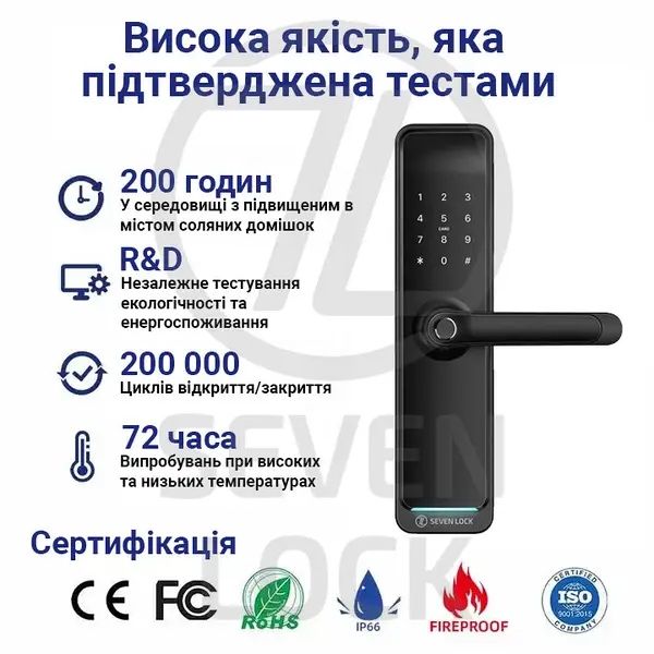 WiFi розумний замок SEVEN LOCK SL-7767BFW: відбиток карта код телефон