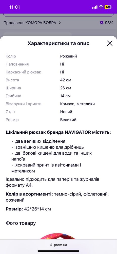 Рюкзак Navigator