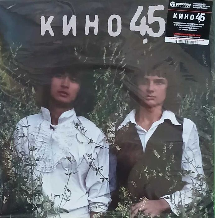 Коллекция винила Кино Линда Браво Вилли Токарев Юрий Шатунов
