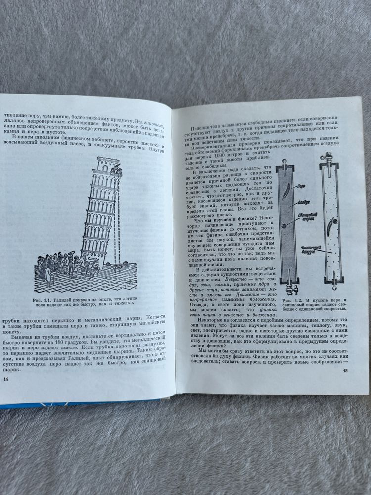 Л.Эллиот У.Уилкокс книга «Физика»