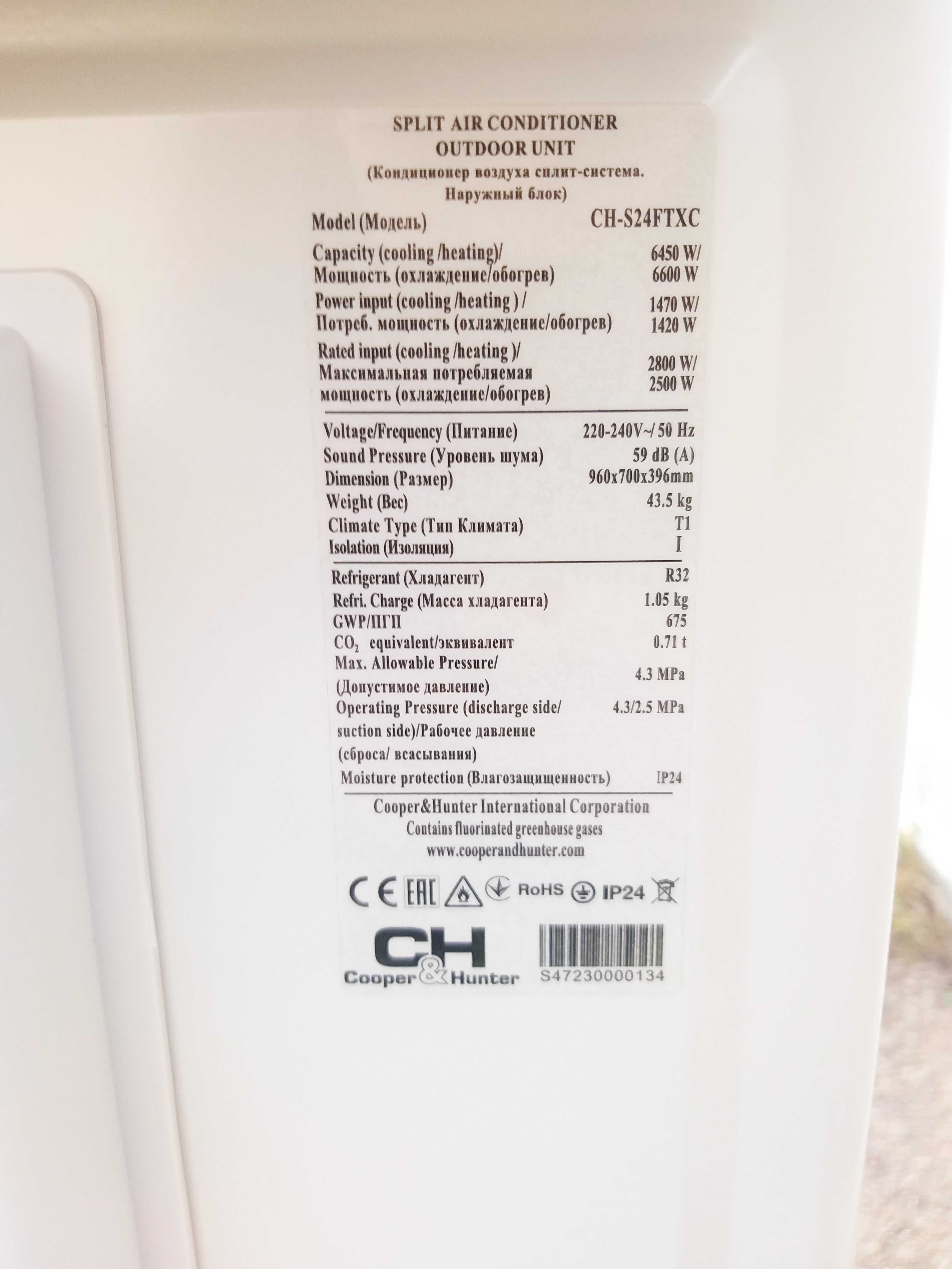НОВИЙ‼️ Інверторний кондиціонер CooperHunter 75м² CH-S24FTXС R32 Wi-Fi