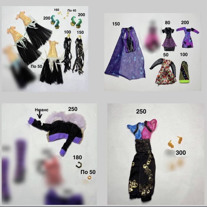 Одяг для монстер хай акси