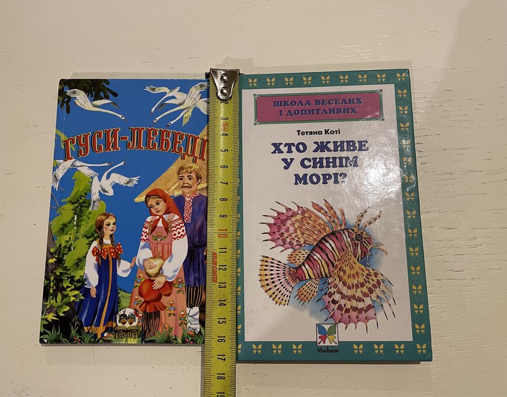 Книжки казки для малюків книги сказки для малышей