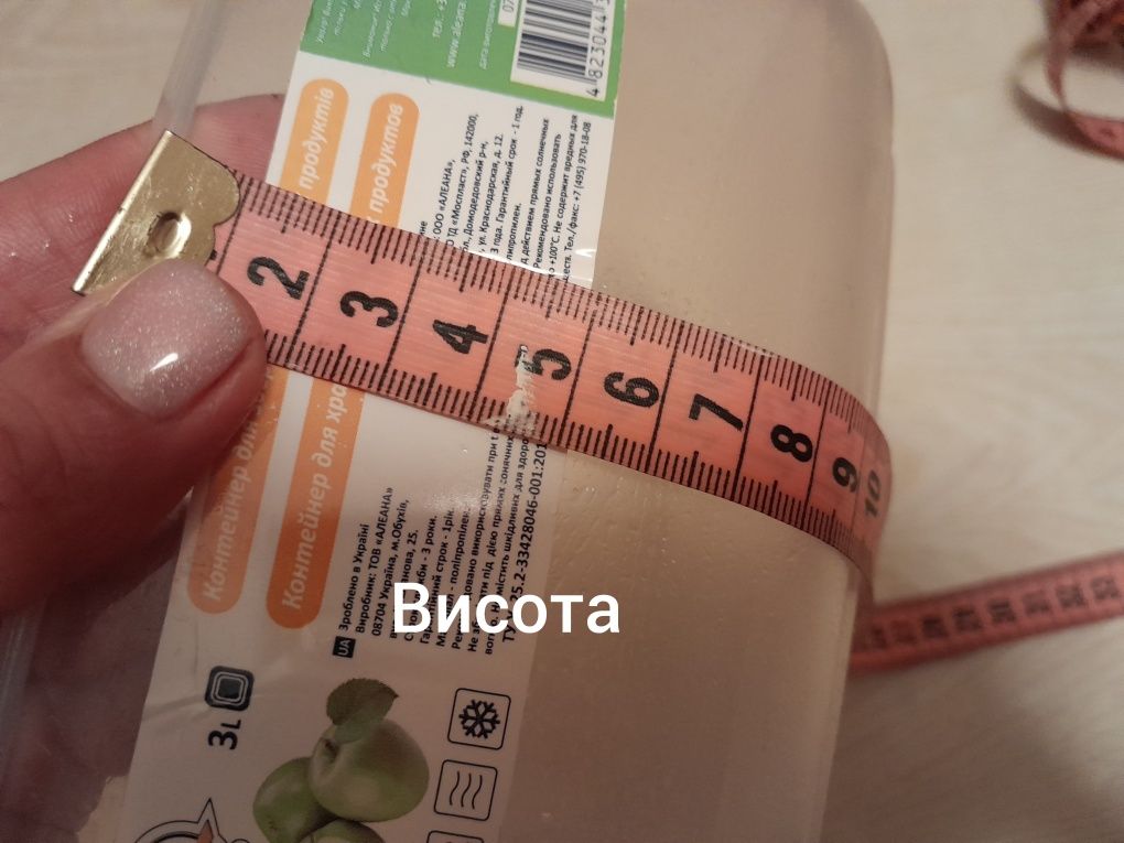Контейнер судочок 3 літра