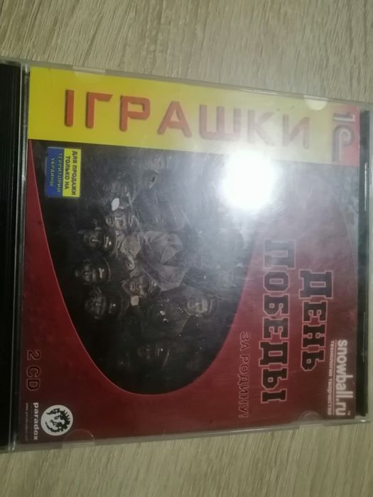 2 игры День Победы и Resident Evil Дорога в Ад