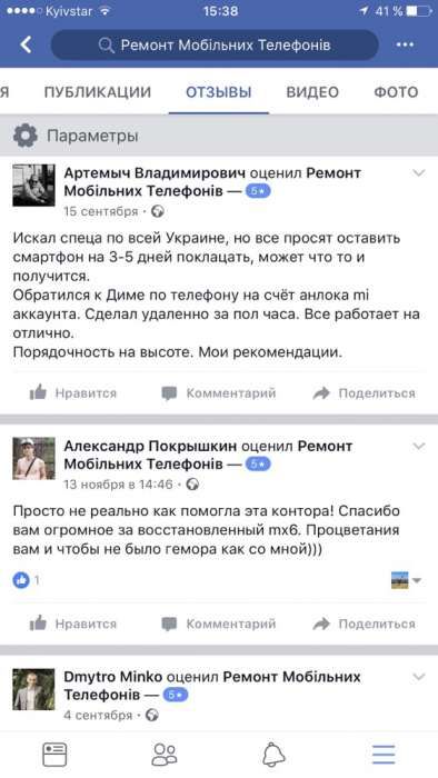 Разблокировка анлок Meizu Flyme, Xiaomi, Huawei удаленно!