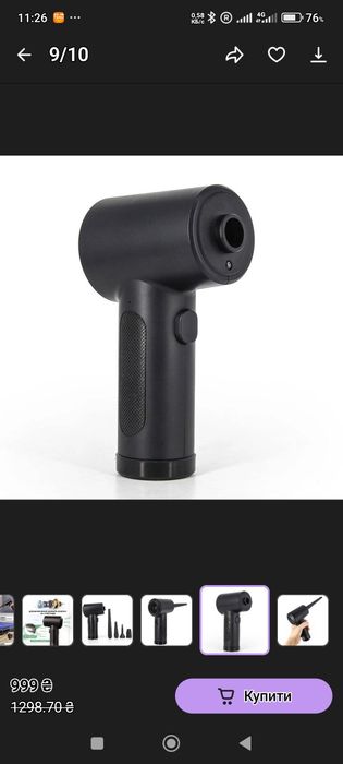 Аккумуляторный компрессор Air Dister C4915