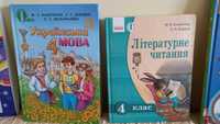 Підручник українська мова та літературне читання 4-клас гарному стані.