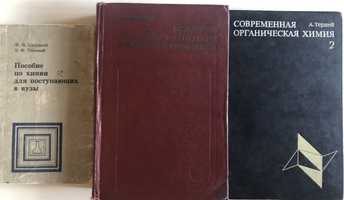 Учебники орг химия, процесси и аппарати химпром, отопление, вентиляция