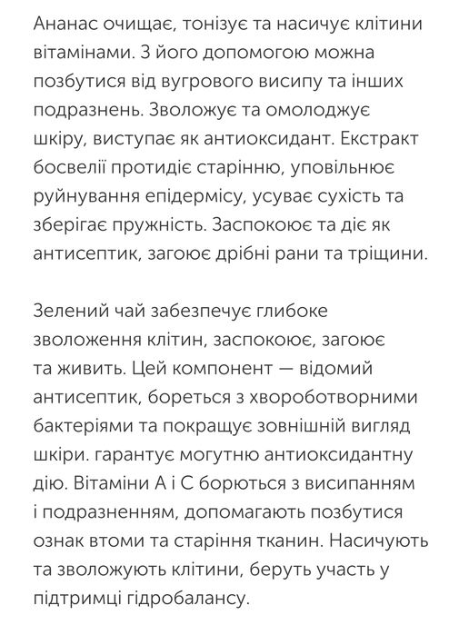 Маска для обличчя Natura bisse