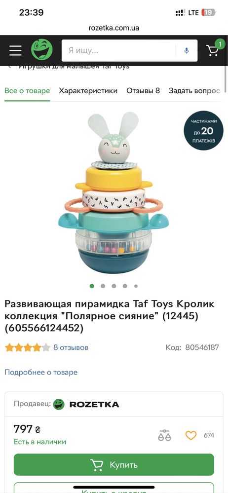 Розвиваюча пірамідка Taf Toys кролик