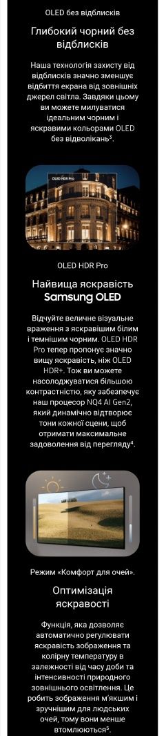 Телевізор Samsung QE65S95D 65" OLED 4K 144Hz Tizen TV Dolby Atmos HDMI