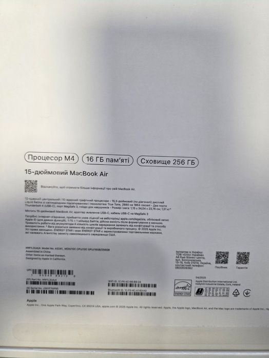 коробка від  MacBook