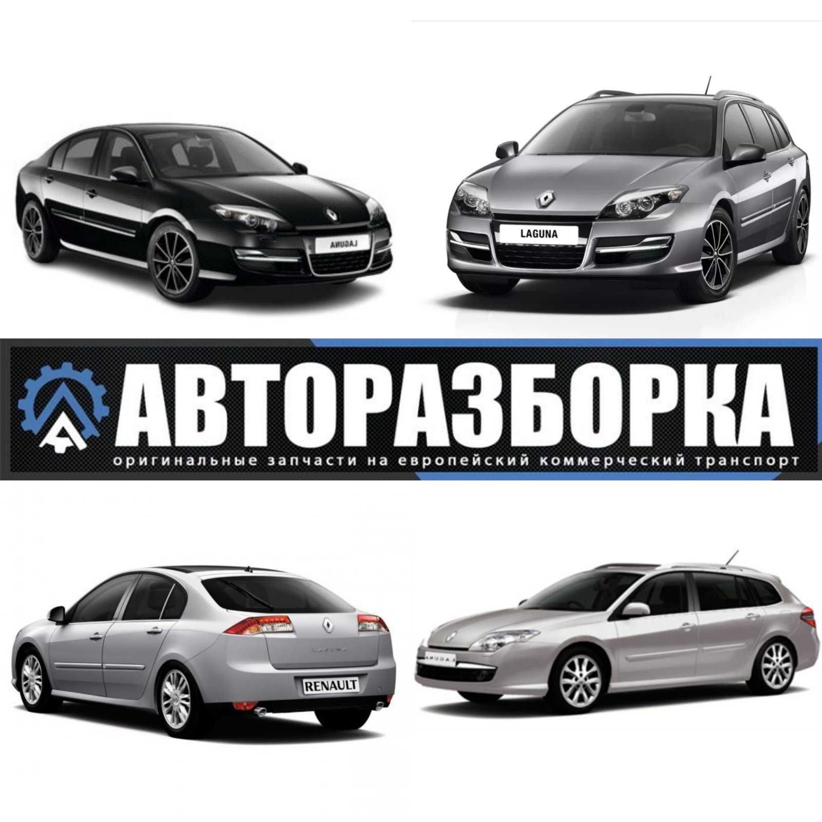 Торпеда з подушкой безпеки AirBag RENAULT LAGUNA 3