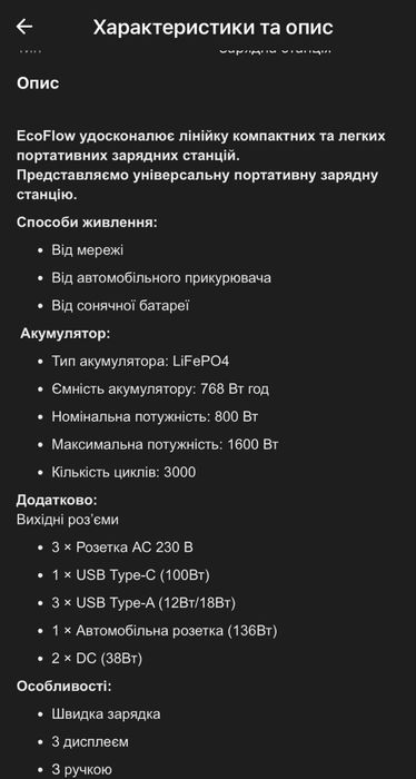 Портативна зарядна станція EcoFlow RIVER 2 Pro 768Wh, 800W
