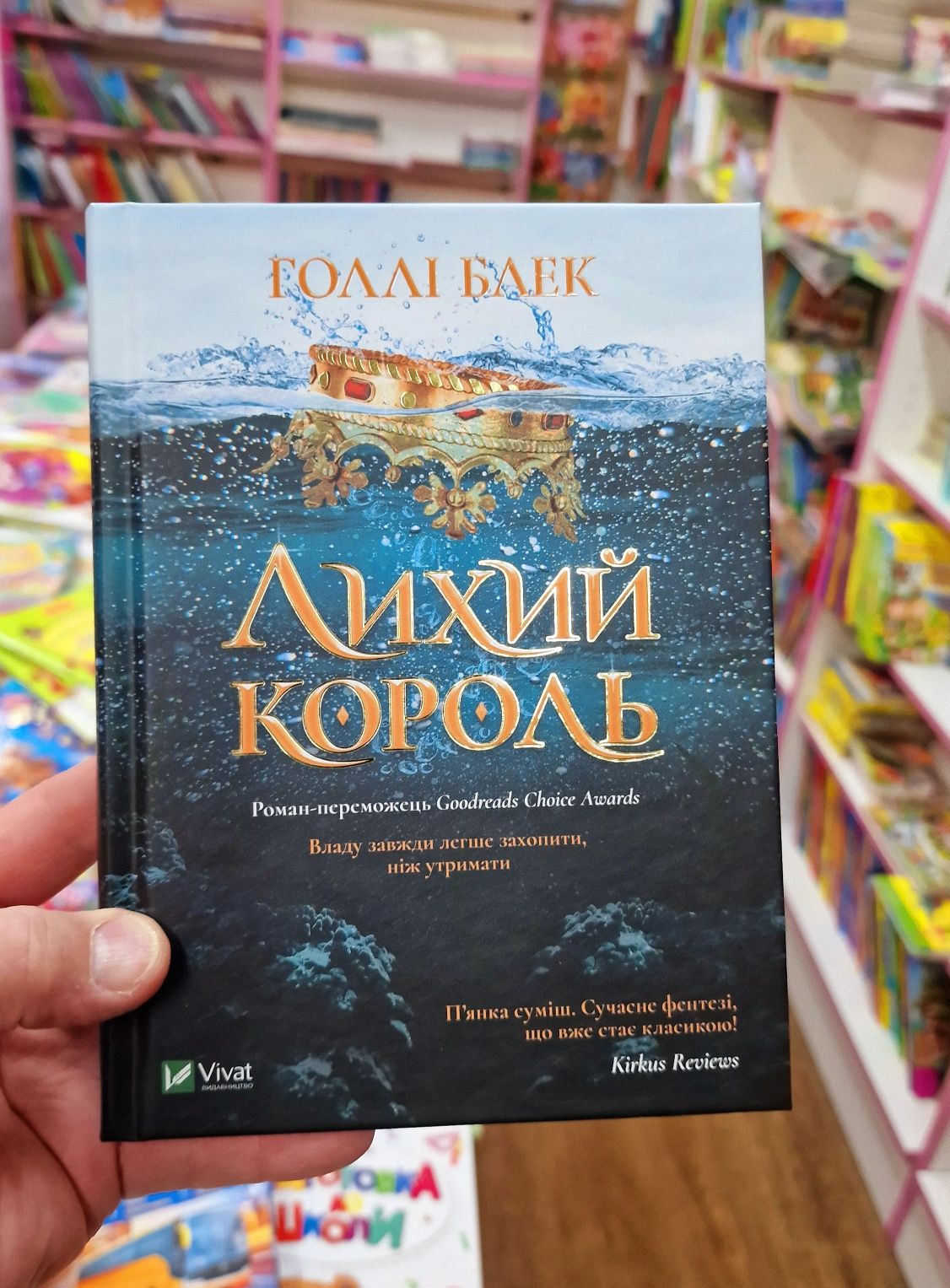 Жестокий принц, Злой король, Королева ничего на русском языке в твё