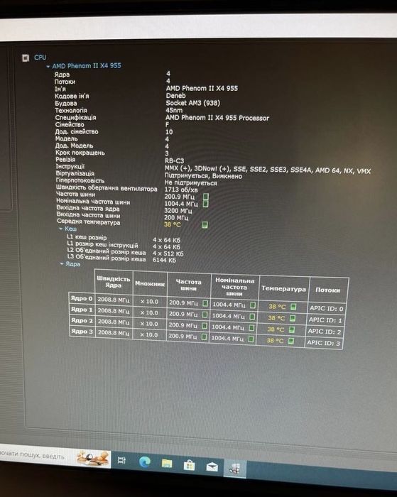 Ігровий ПК | Повний комплект