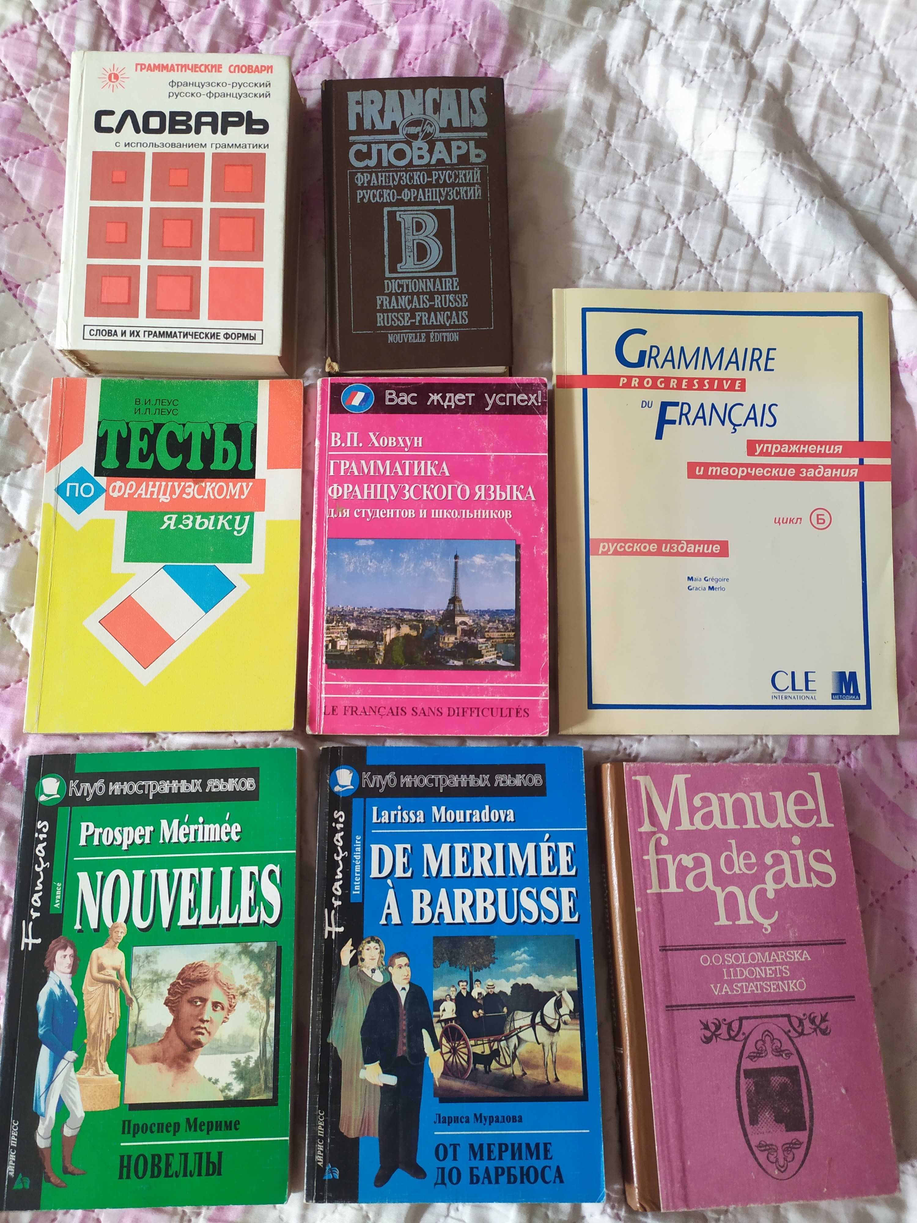 Книги по изучению иностранных языков, новые и б/у, от 20 грн шт.