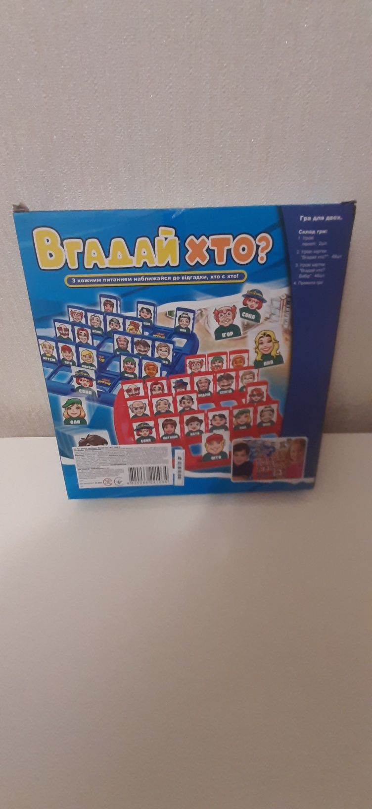 Гра дитяча настільна "Вгадай хто" (2248_C)
