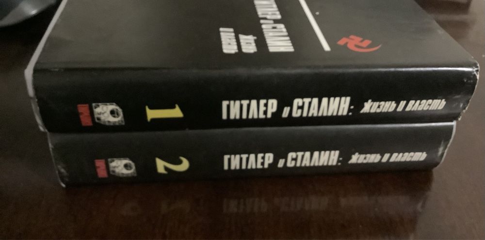А. Буллок Гитлер и Сталин в 2 томах
