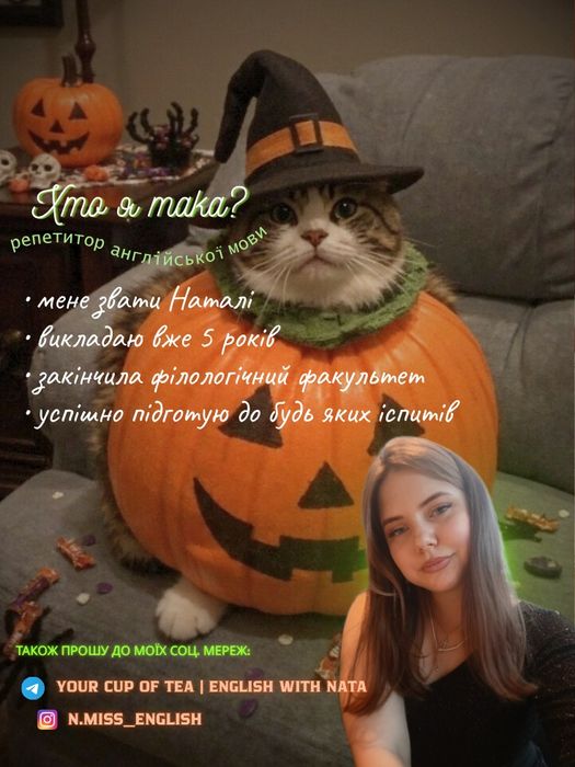 Встигни записатись на урок тільки 31.10/01.11