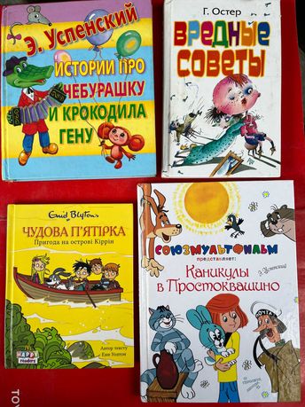 Детские книги -Остер
