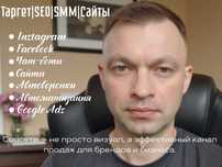 Targetolog | Marketolog | SEO | SITES | REKLAMA INTERNETOWA | ChatBots