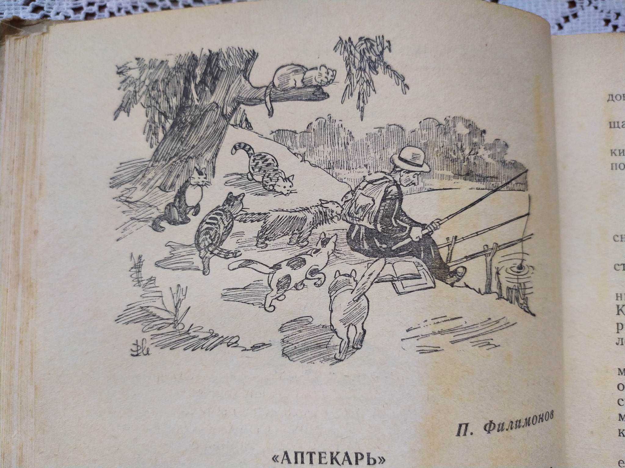 Рыболов-спортсмен Книга шестая 1956 год