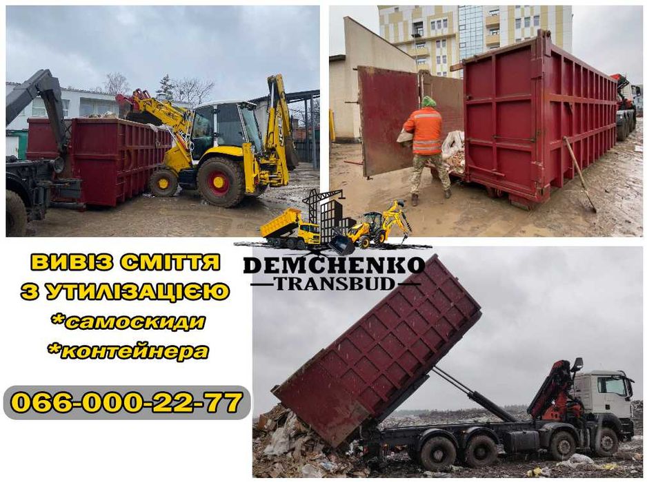 Екскаватор з бункерною щіткою. Чистка, підмітання територій, парковок