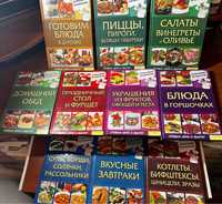 книги кулинария