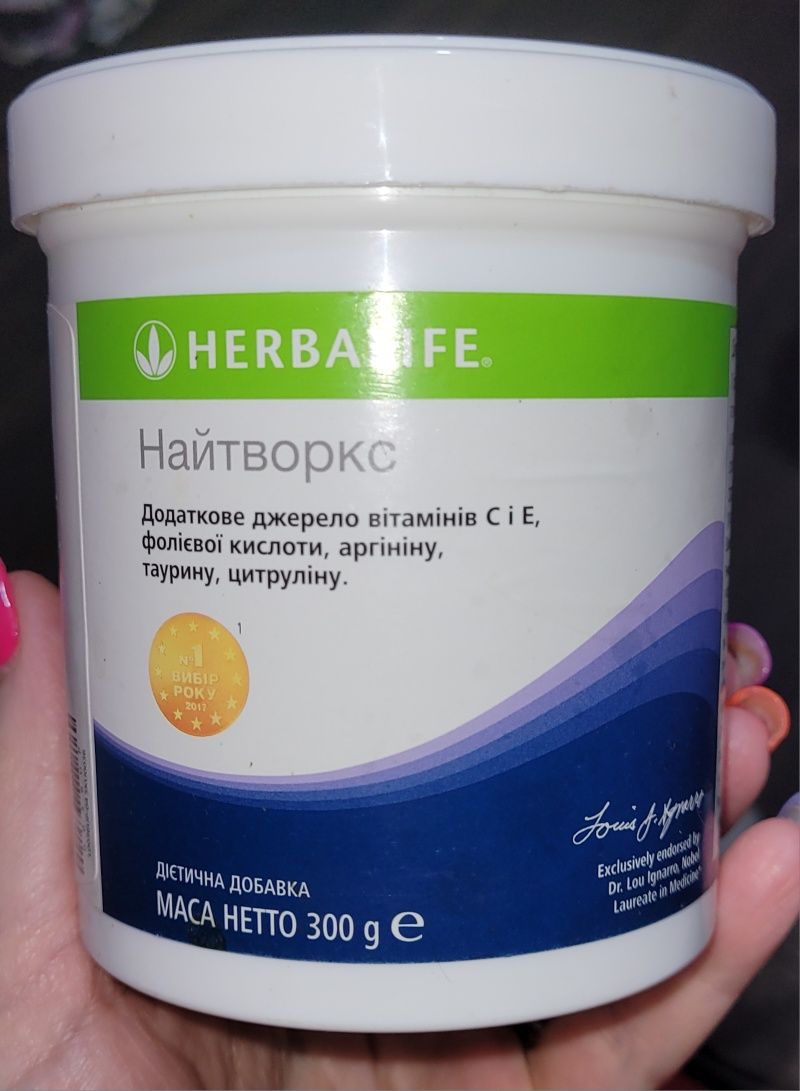 Распродажа!! Найтворкс Herbalife