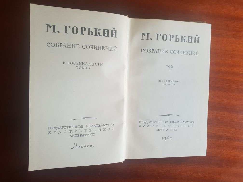 Книги Эмиль Золя, Максим Горький, В.В. Маяковский,Ги де Мопассан