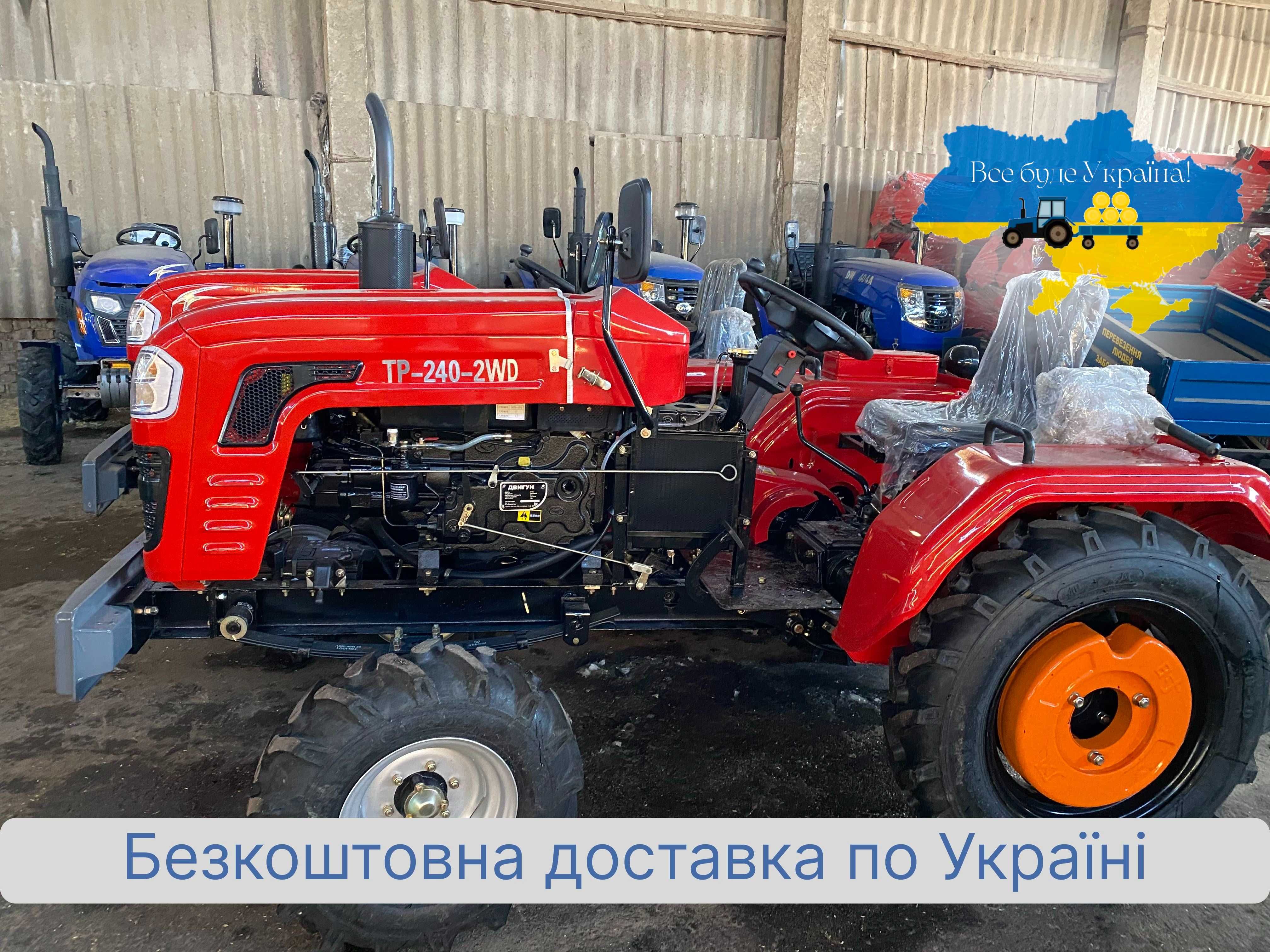 Мінітрактор ШИФЕНГ СФ240 Доставка безкоштовна ЗІП кредит