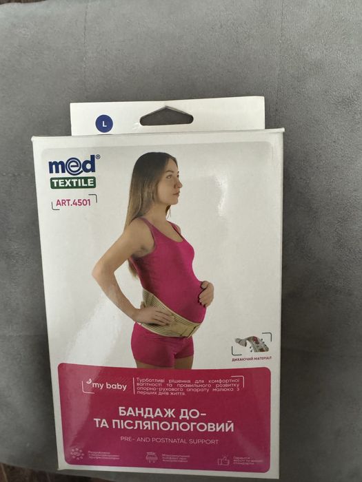 Бандаж для вагітних