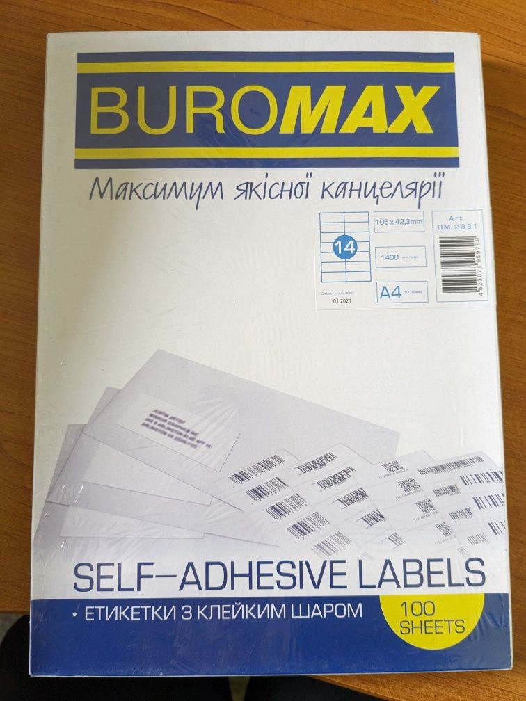 Етикетки самоклеючі Buromax 105х42,3