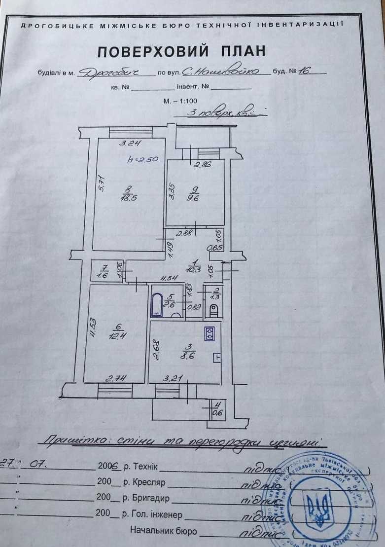 Продаж 3-х кімнатної квартири на вул. Наливайка