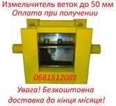 Измельчитель. Измельчитель веток Подрібнювач гілок.