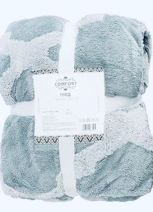 Плeд двоcтоpоннiй, 180х200cм колір тіфані