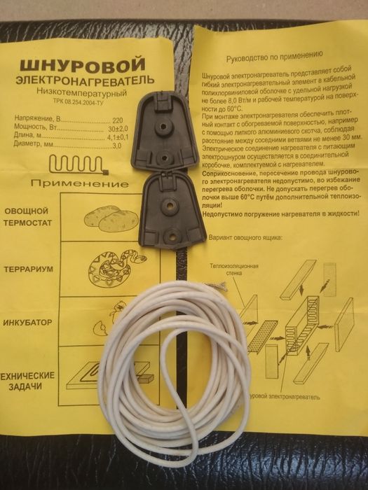 Гибкий шнуровой электронагреватель