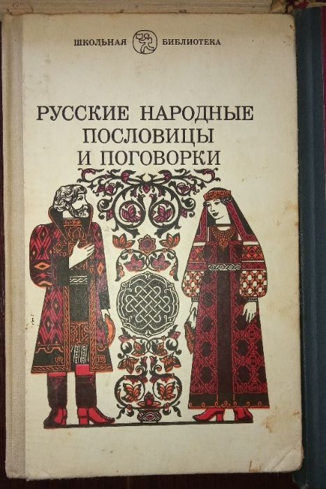 Сборник книг для школьников по русскому и украинскому языку