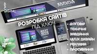 Розробка сучасних сайтів від А до Я в один клік: від ідеї до рішення