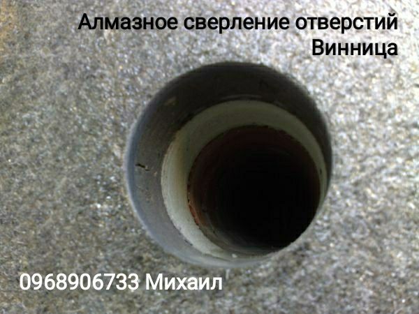 Алмазне буріння отворів. Демонтажні роботи.