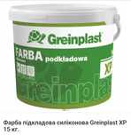 Фарба підкладова,грунт