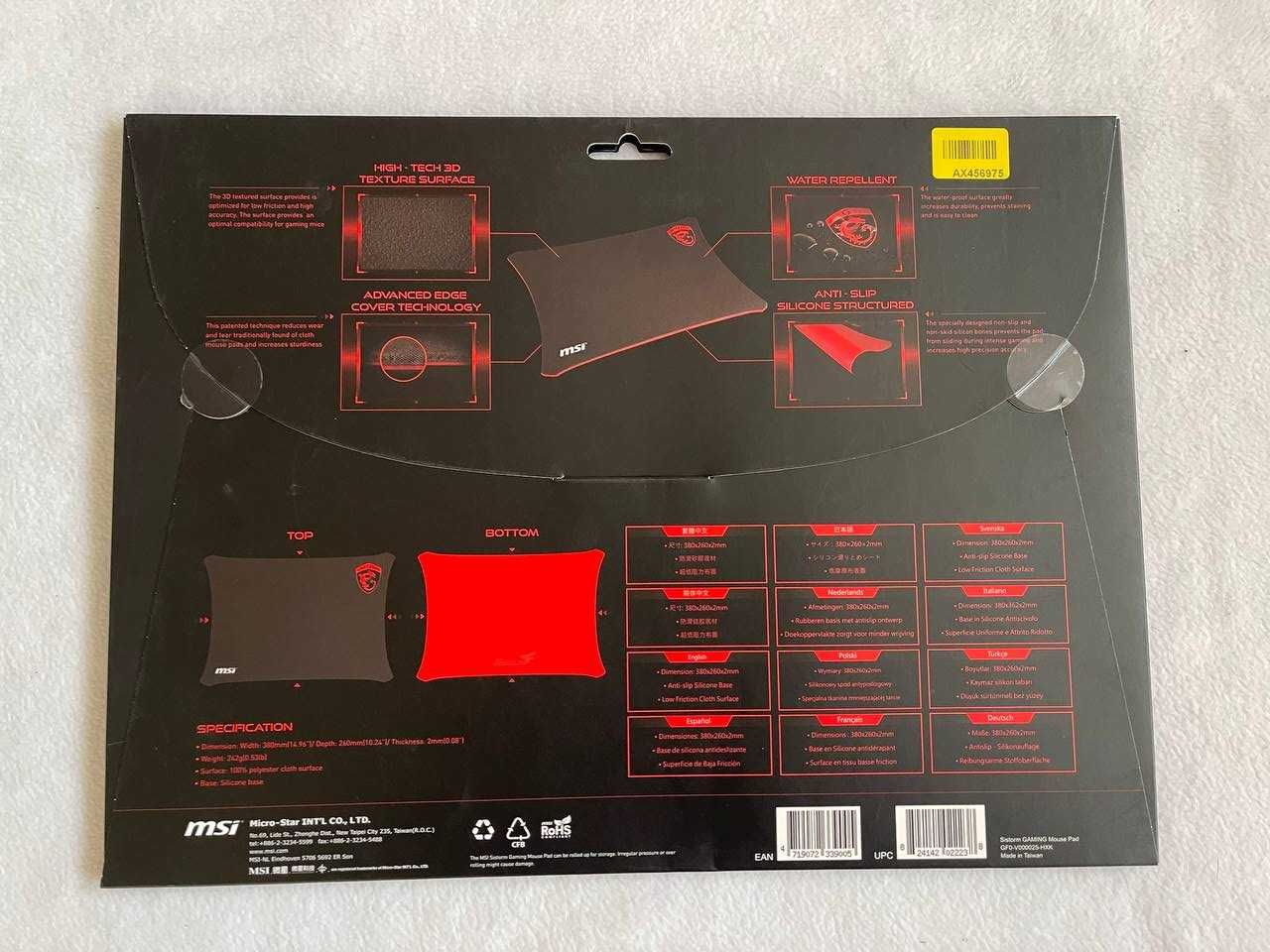 Ігрова поверхня MSI Sistorm Gaming Mouse Pad