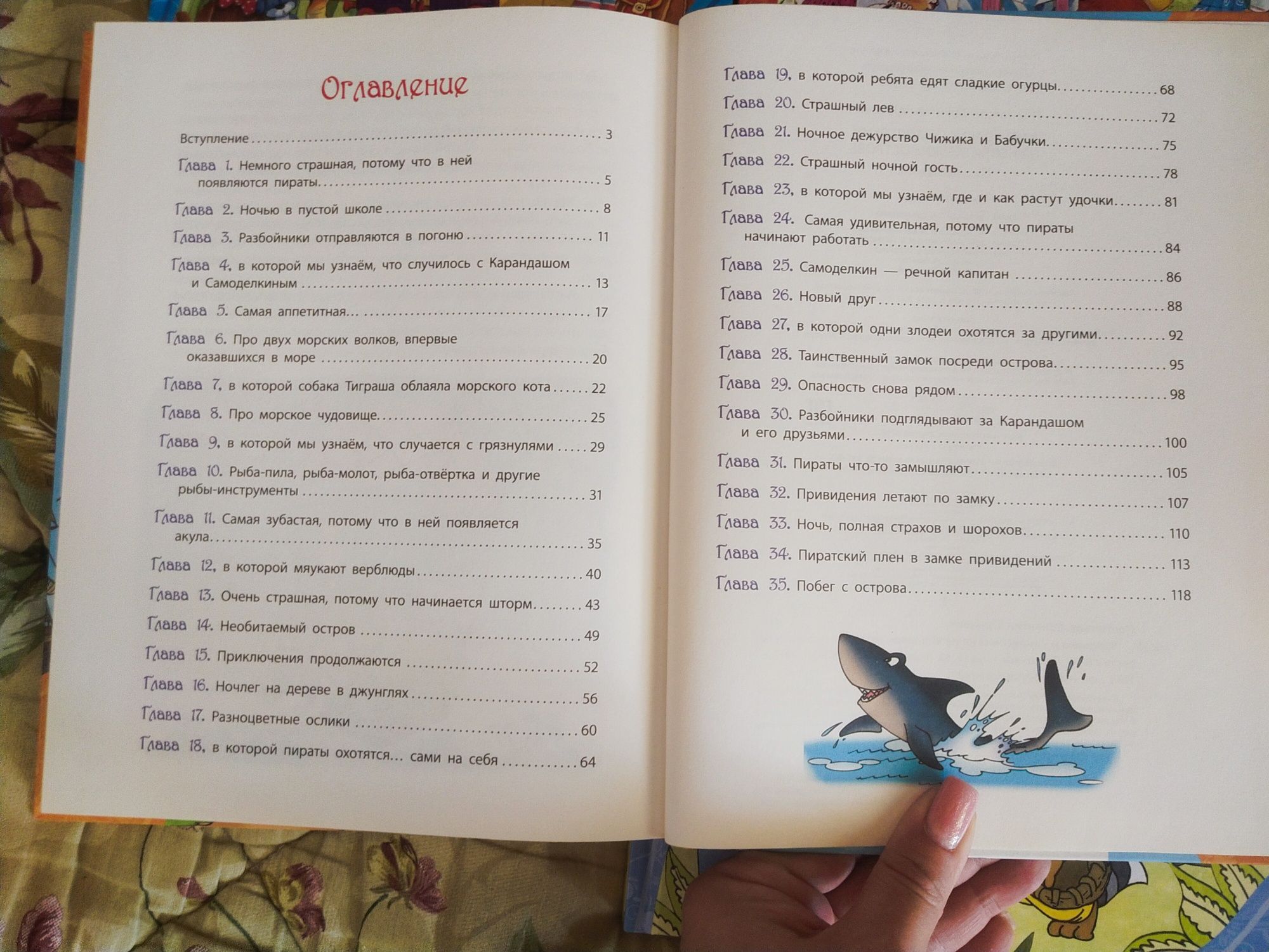 Дитячі книги російською