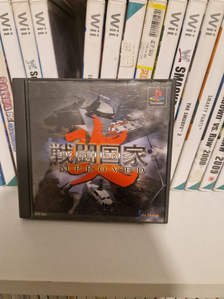 Sentou kokka kai improved psx ps one ps1 jp