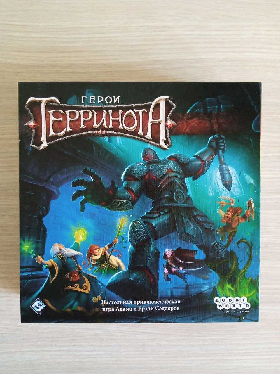 Настольная игра/Герои Терринота